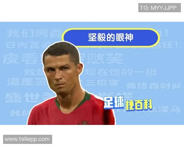 足球明星眼神中的故事与沧桑岁月的深刻印记 足球明星眼神中的故事与沧桑岁月的深刻印记