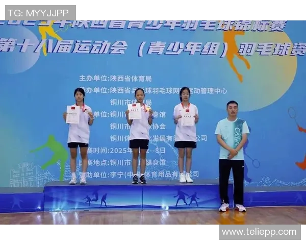 西安羽毛球队在冠军赛中的精彩表现与实力分析 西安羽毛球队在冠军赛中的精彩表现与实力分析