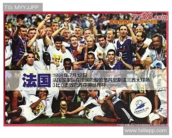 2018年法国队足球明星的辉煌历程与夺冠背后的故事揭秘